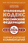 Все об уголовных делах
