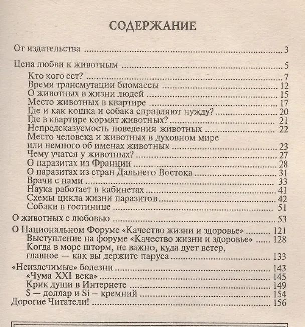 Книга Смерть одного - трагедия, гибель миллионов - статистика (Надежда Семенова) — 2