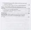 Возрастная психология: леворукость у детей. Учебное пособие для академического бакалавриата — 2735327 — 3
