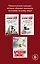 Все о Бриджит Джонс и не только (Прыг-скок-кувырок, или Мысли о свадьбе + Шоколад с перцем, или От любви бывают дети + Ребенок Бриджит Джонс. Дневники) — 2662944 — 1