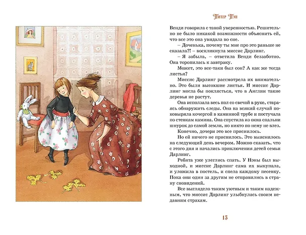 Книга Питер Пэн (Джеймс Барри) — 11