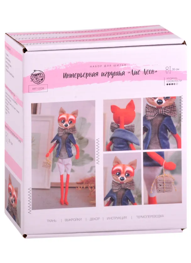 Мягкая игрушка «Лис Леон», набор для шитья 15 х 16,2 х 5 см 6629805 2869925 — 1
