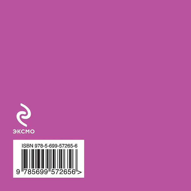 Книга Гимнастика для ног (Виктор Пушкин) — 2
