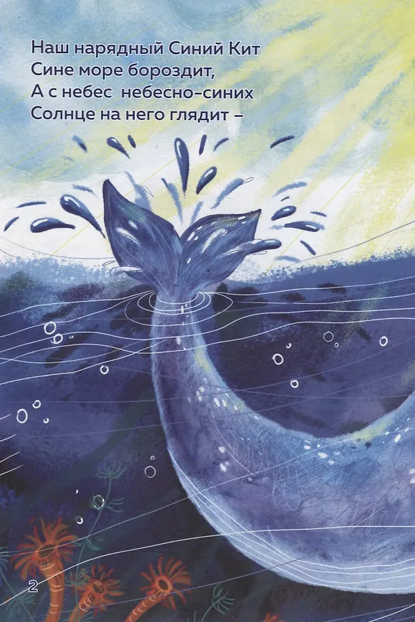 Книга Синяя сказка (Галина Брусницына) — 3