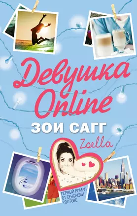 Девушка Online — 2467401 — 1