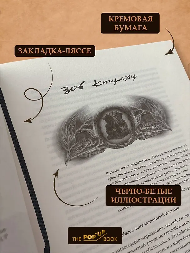 Книга Зов Ктулху (Говард Филлипс Лавкрафт) — 5