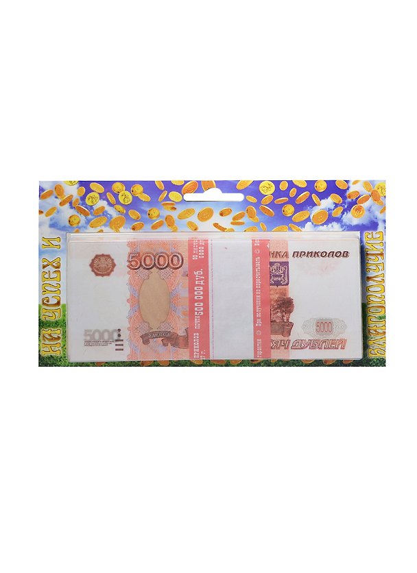На успех и благополучие 5000 руб. (1692) 2415150 — 1