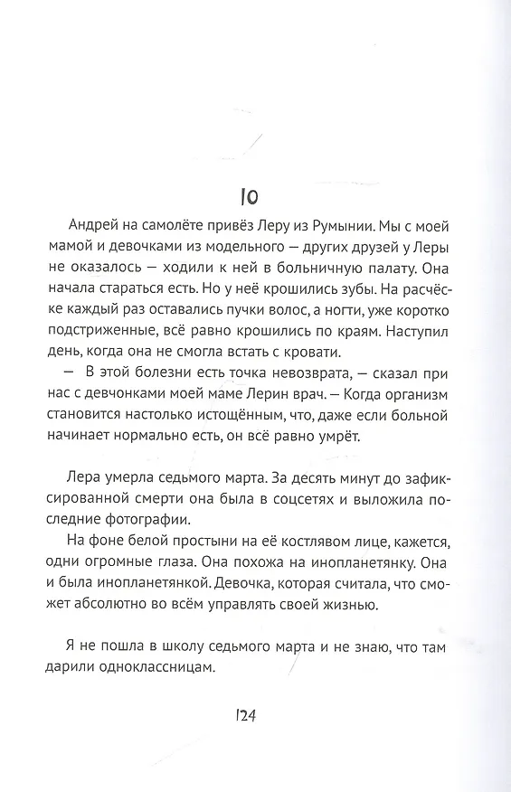 Книга Ремонт (Светлана Потапова) — 3