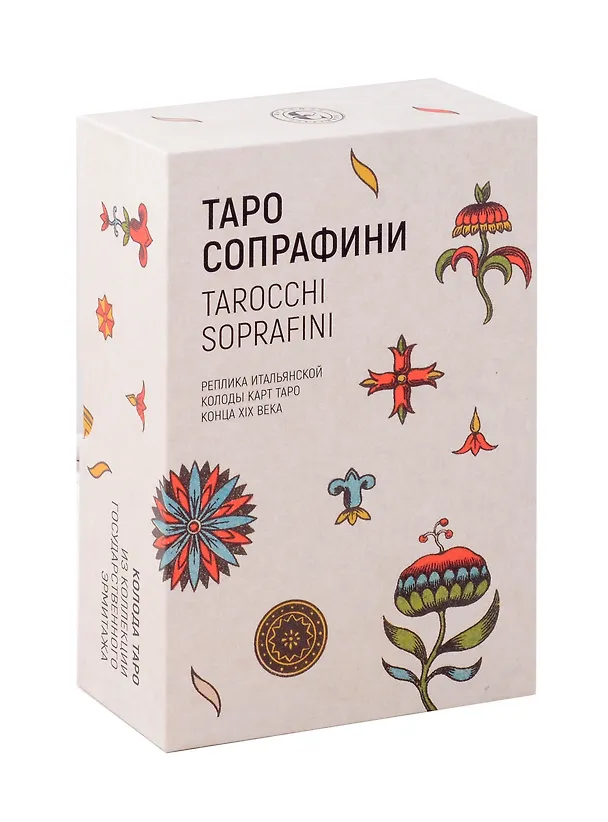 Книга Таро Сопрафини/Сопраффини. Реплика итальянской колоды карт Таро конца XIX века () — 1
