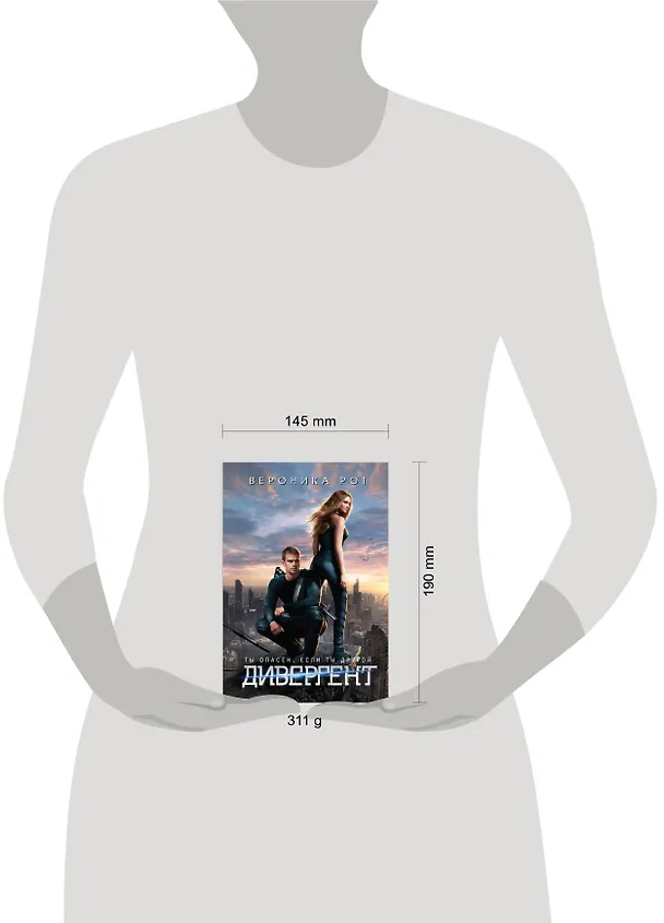 Книга Дивергент (кинообложка) (Вероника Рот) — 5