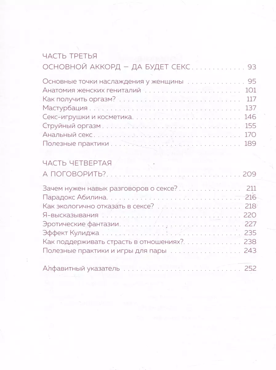 Оргазм… все, что нужно знать!