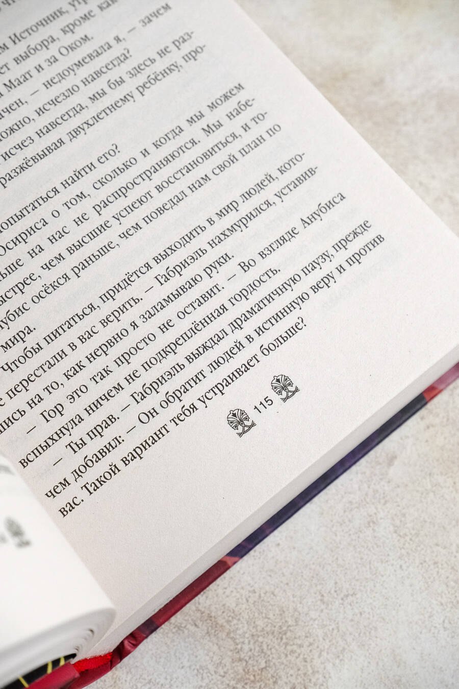 Изображение бумажной книги