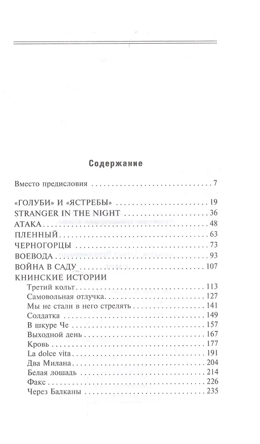 Книга СМРТ (Эдуард Лимонов) — 2