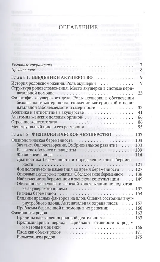 Книга Как победить внутренних драконов + Легкость на душе + Истина внутри нас (комплект из 3 книг) () — 2