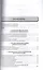 Банковское дело в 5-и тт. Т.3. Банковский менеджмент. Уч. — 2549793 — 2