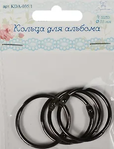 Кольца для альбома (KDA-035/1) (d=35мм) (цвет металлик) (4шт.) (Рукоделие) (упаковка)