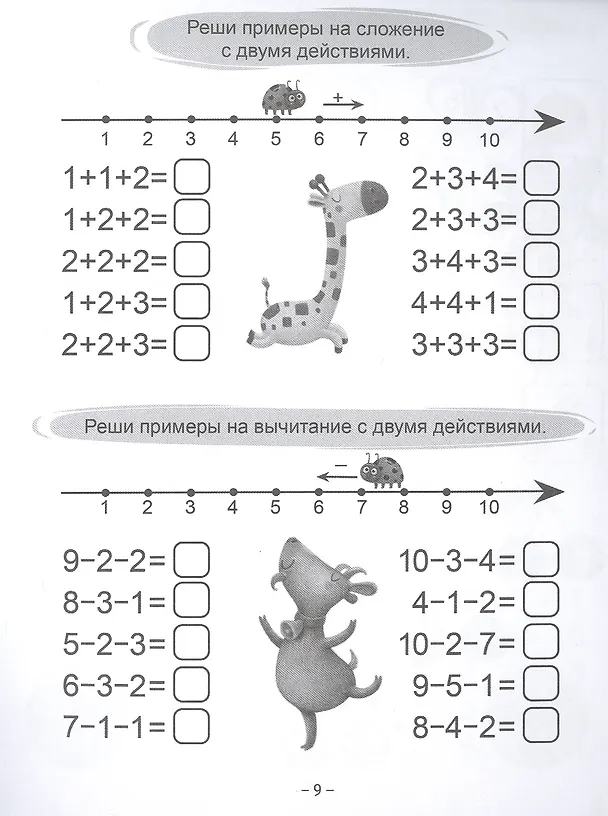 Книга РАБОЧАЯ ТЕТРАДЬ эконом. МАТЕМАТИКА () — 5