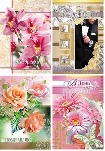 Открытка, Асса,  двойная, стандартная, в ассортименте