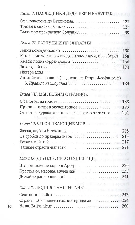 Книга Иностранец Ее Величества: роман (Андрей Остальский) — 3