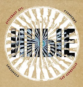 Аутсайдер арт: коллекция «ИНЫЕ»