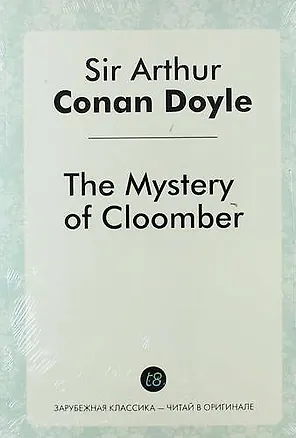 Книга The Mystery of Cloomber (Артур Конан Дойл)