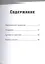 Городские тайны. Эволюция Черепашек-ниндзя — 2807520 — 2