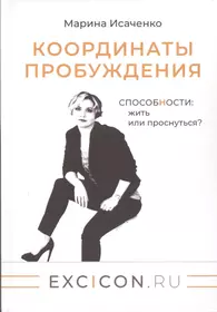 Читать книгу: «Сознание за пределами жизни. Наука о жизни после смерти», страница 5