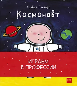 Играем в профессии (комплект из 8 книг в бандероли)