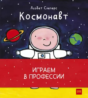 Играем в профессии (комплект из 8 книг в бандероли) — 2830525 — 1