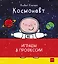 Играем в профессии (комплект из 8 книг в бандероли) — 2830525 — 1