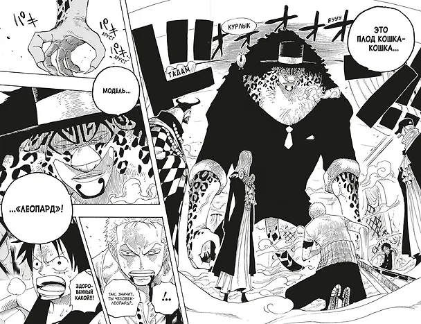 Ван-Пис. Книга 13 (Том 37, 38, 39) - Противостояние. (One Piece / Большой куш). Манга 2976146 — 8