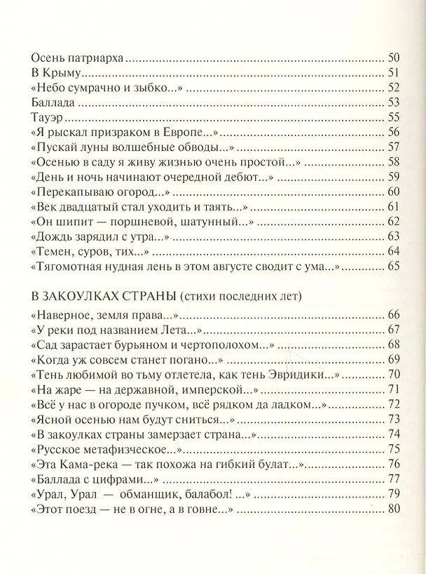Книга Кинетоскоп () — 3
