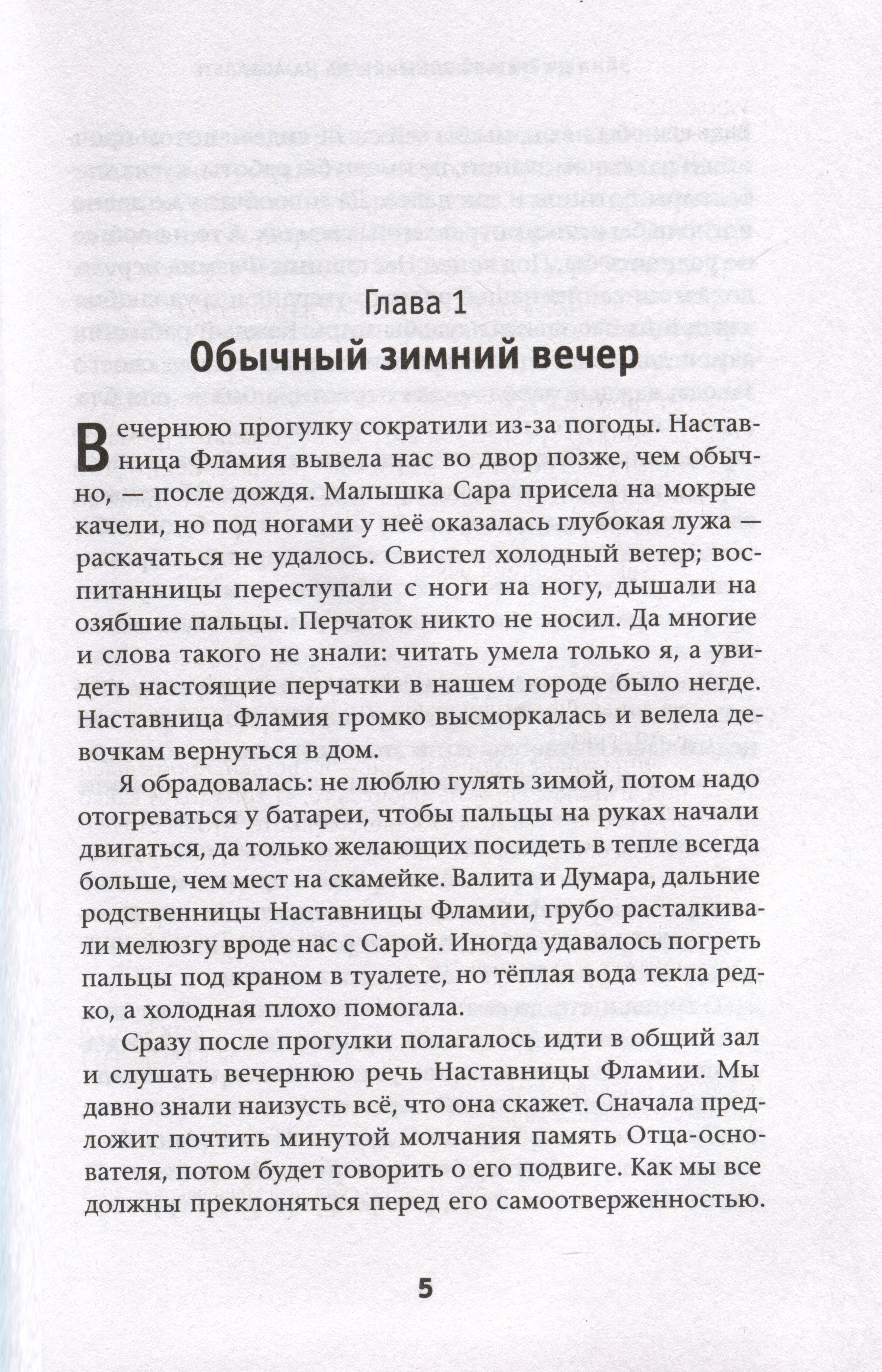 Изображение бумажной книги