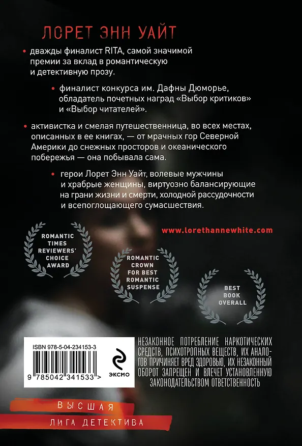 Книга Колыбельная для моей девочки (Лорет Энн Уайт) — 2