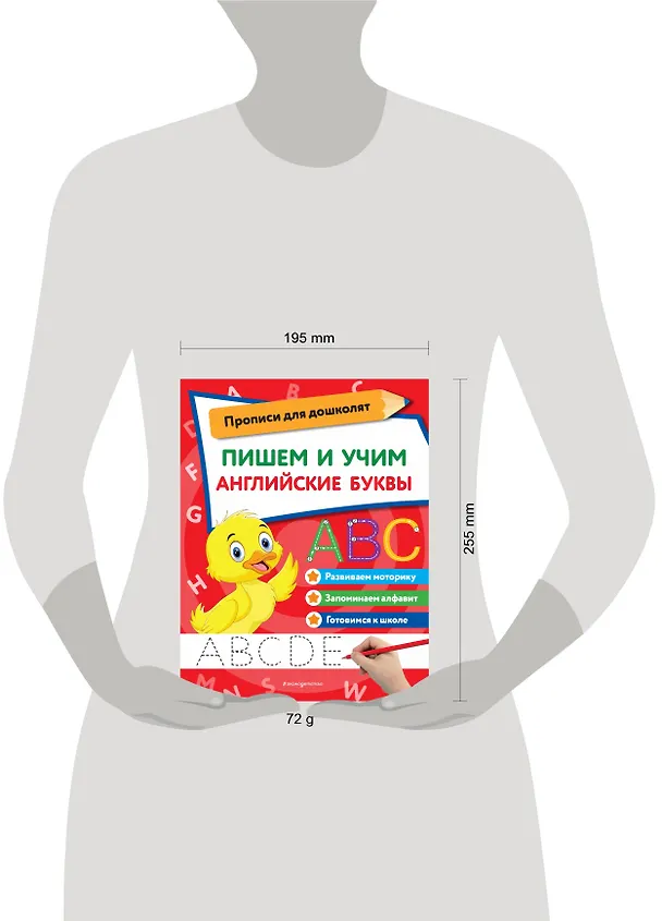 Книга Пишем и учим английские буквы () — 8