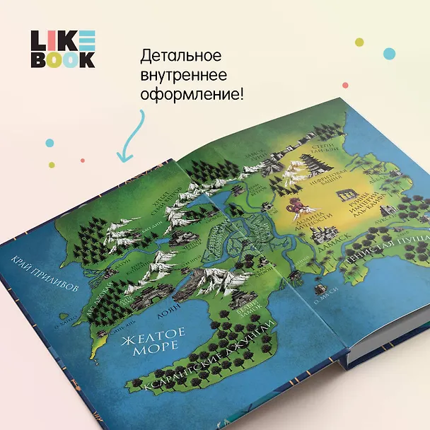 Книга Дракон и Буревестник. Осколки зеркала (Том Белл) — 9