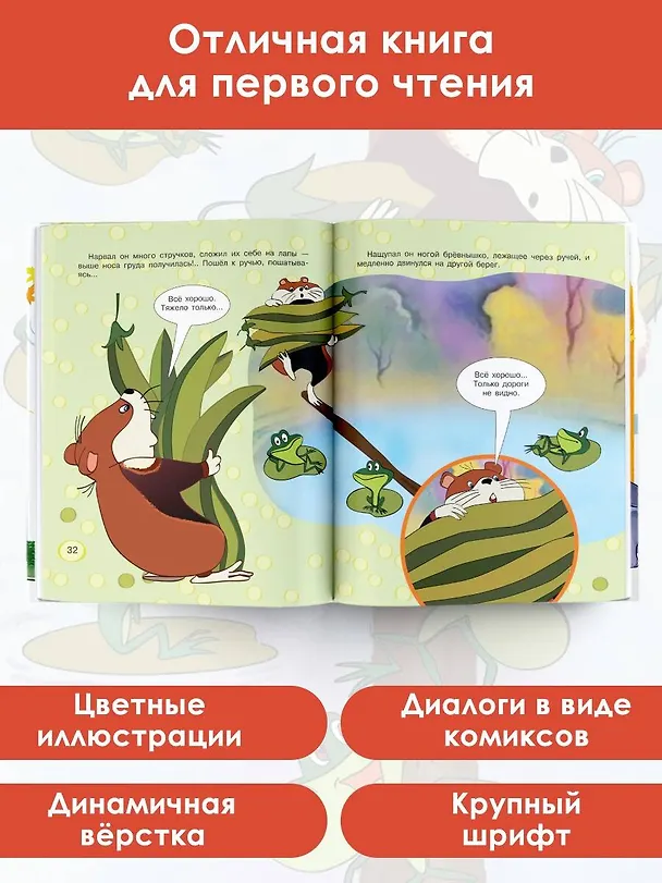 Книга Приключения Хомы. Союзмультфильм (Альберт Иванов) — 6