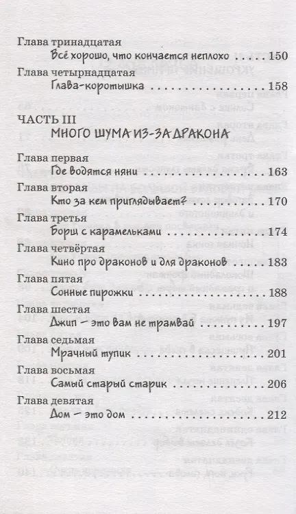 Книга Рыцарь Рыжик (Валентина Дегтева) — 4