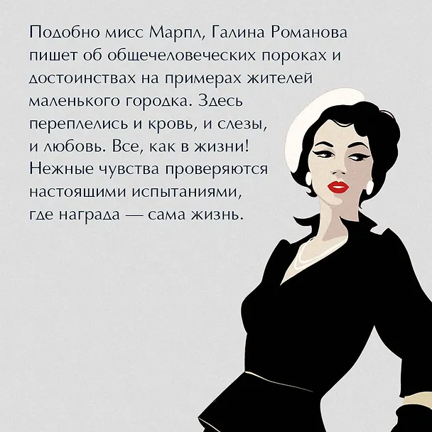 Книга Любвеобильный джек-пот (Галина Романова) — 7