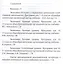 Сборник программ по экономике к уч. вход. в Федеральный перечень… (м) — 2499254 — 2
