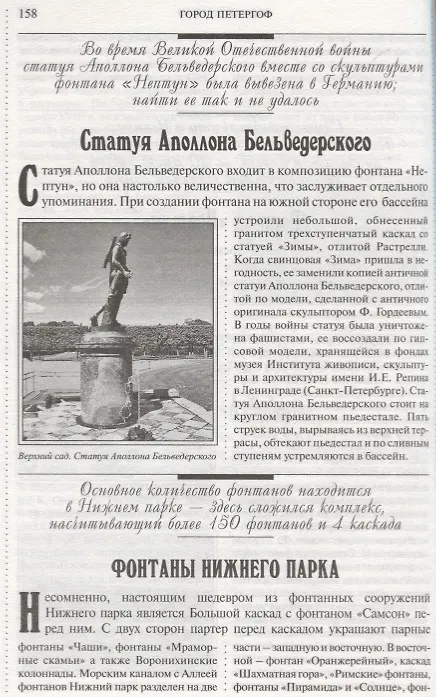 Книга 500 мест вокруг Санкт-Петербурга, которые нужно увидеть (А.В. Хотенов) — 8