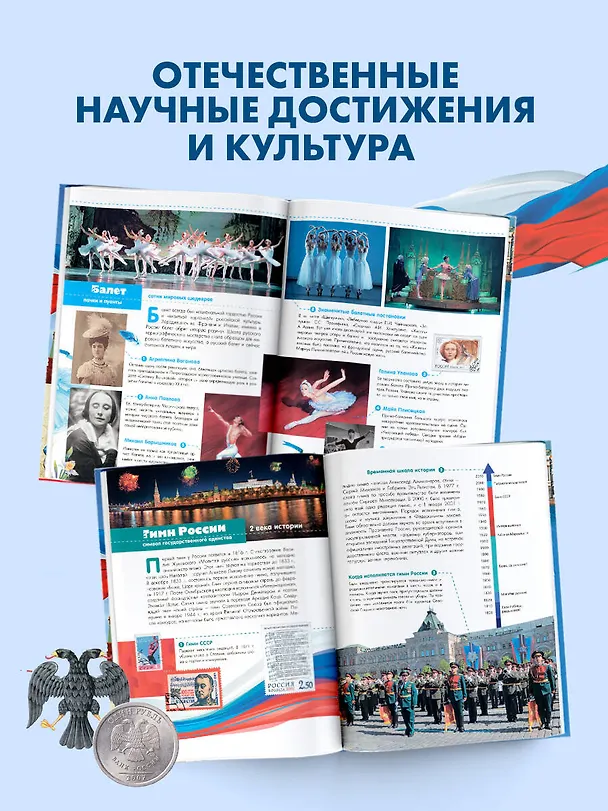 Книга Моя Россия (Алла Озорнина) — 7