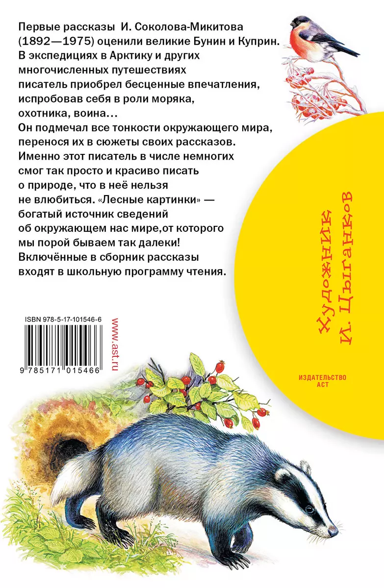 Интернет-магазин книг «Читай-город»