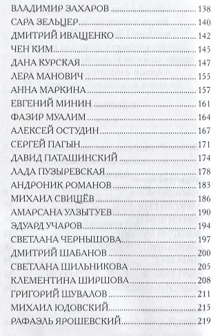 Книга Антология Григорьевской премии 7 () — 3