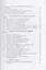 Введение в цифровую обработку сигналов: учебник — 2955793 — 3