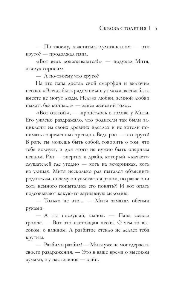 Изображение бумажной книги