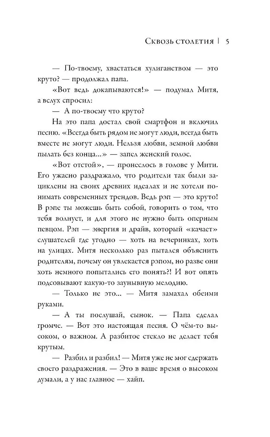 Книга Артек. Сквозь Столетия (Елена Ольшанская) — 19