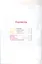 Английский язык. Рабочая тетрадь. 2 класс. В 2 ч. Ч.2  / 3-е изд., испр. — 2539298 — 2