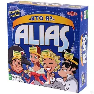 Настольная игра, Tactic  "Alias Кто Я?" — 2792389 — 1