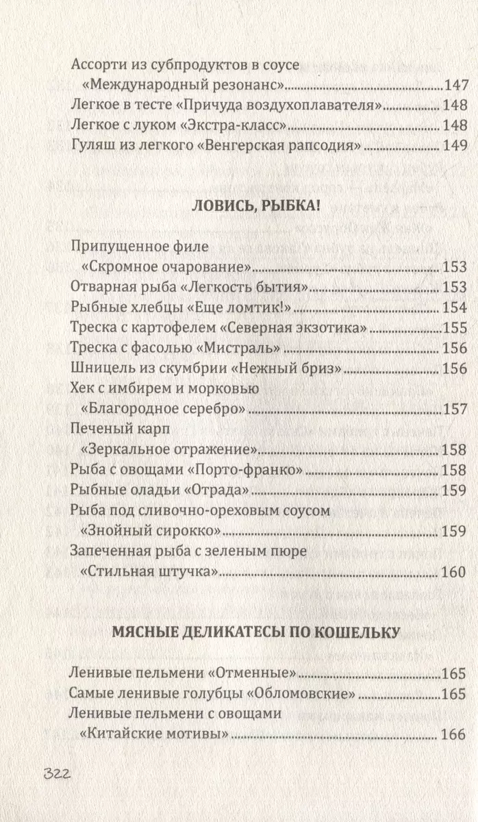 Рецепты на каждый день (Гера Треер) - купить книгу с доставкой в  интернет-магазине «Читай-город». ISBN: 978-5-386-15163-8